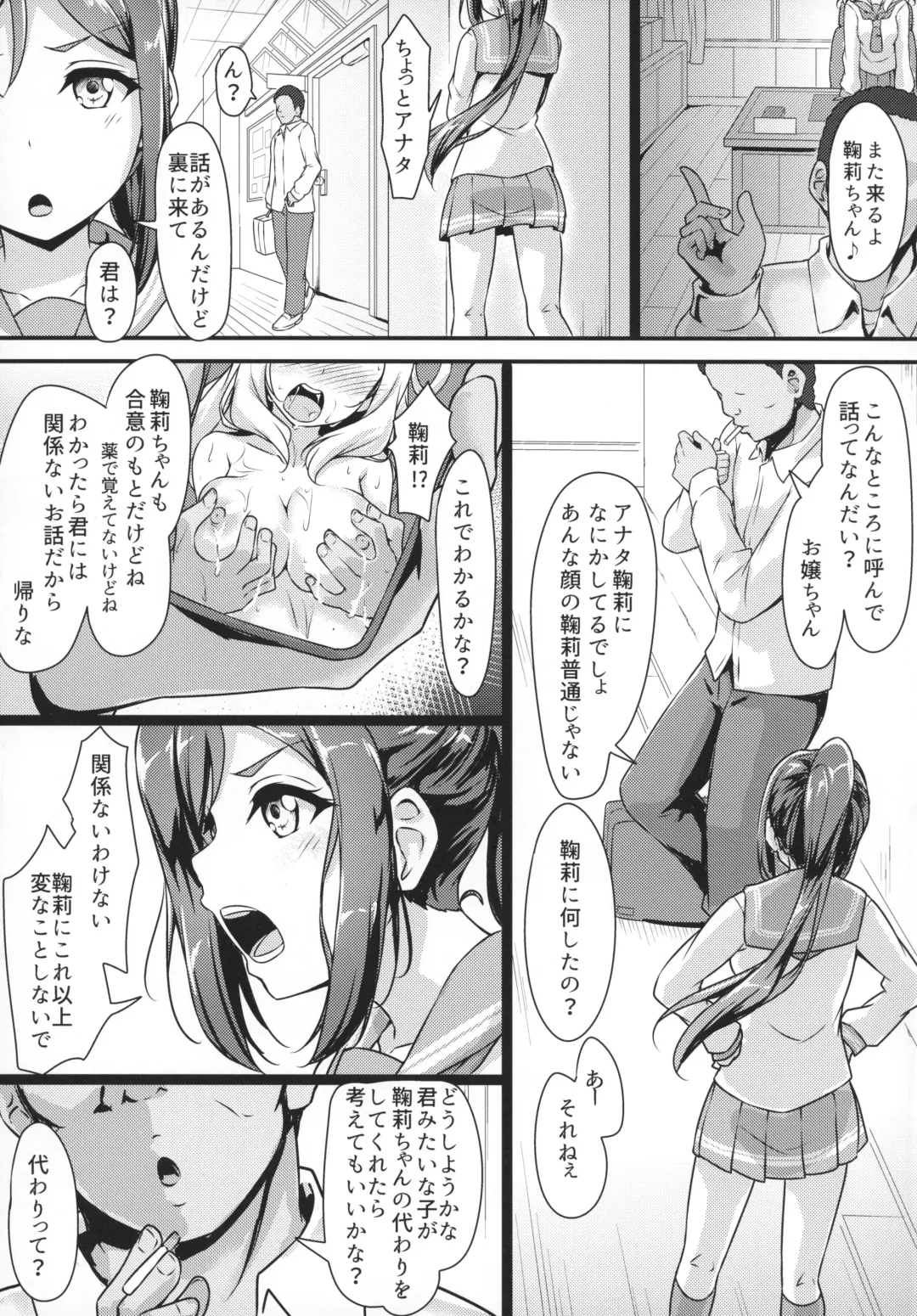 [Yopparai Oni] KANAKAN Migawari Kanan-chan FunbaRuby! Fhentai - Page 6