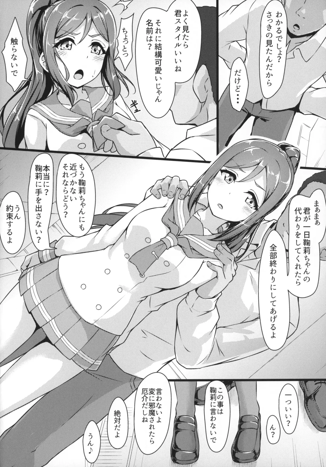 [Yopparai Oni] KANAKAN Migawari Kanan-chan FunbaRuby! Fhentai - Page 7