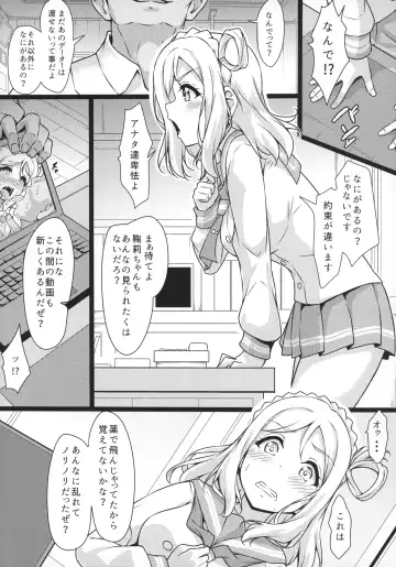 [Yopparai Oni] KANAKAN Migawari Kanan-chan FunbaRuby! Fhentai - Page 5