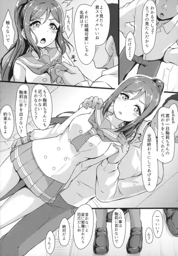 [Yopparai Oni] KANAKAN Migawari Kanan-chan FunbaRuby! Fhentai - Page 7