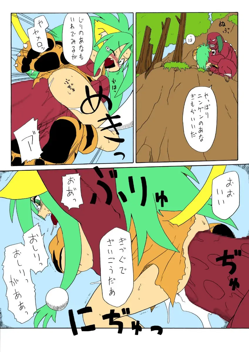 [Gozen] Chamurai Spirits Fhentai - Page 12