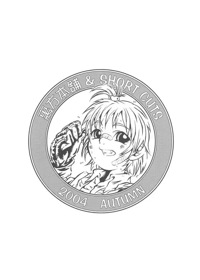 [Sink] Urabambi Vol. 23 -Sentensei Shoujo- Fhentai - Page 18