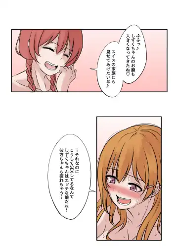 [Mokuseirokku] Futanari Emma-chan to Kanata-chan ga Shizuku-chan o Osocchau Fhentai - Page 7