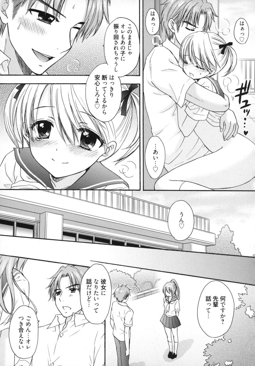 [Ozaki Miray] The Great Escape 5 Fhentai - Page 112