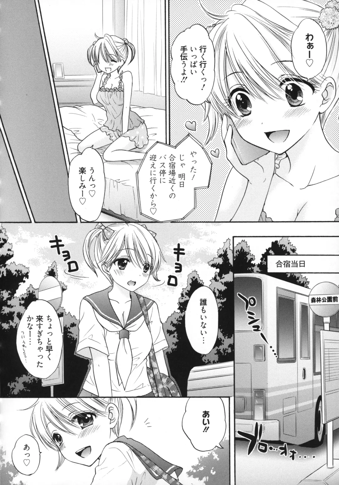 [Ozaki Miray] The Great Escape 5 Fhentai - Page 115