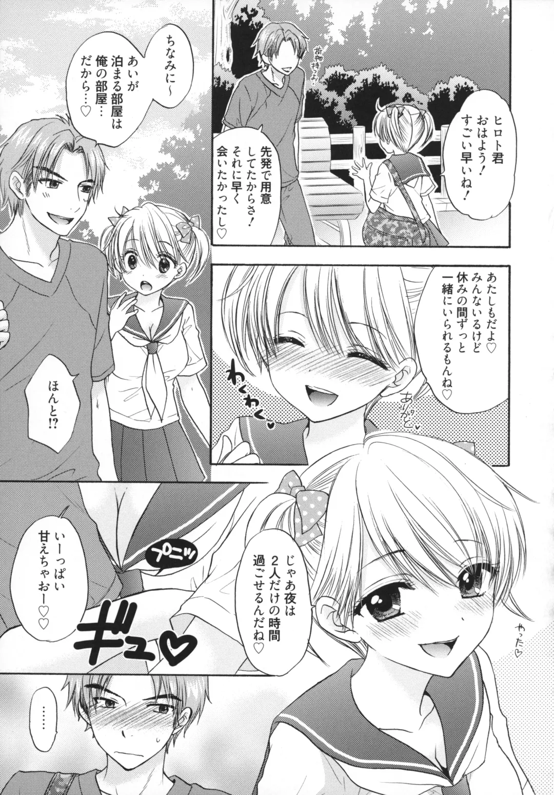 [Ozaki Miray] The Great Escape 5 Fhentai - Page 116