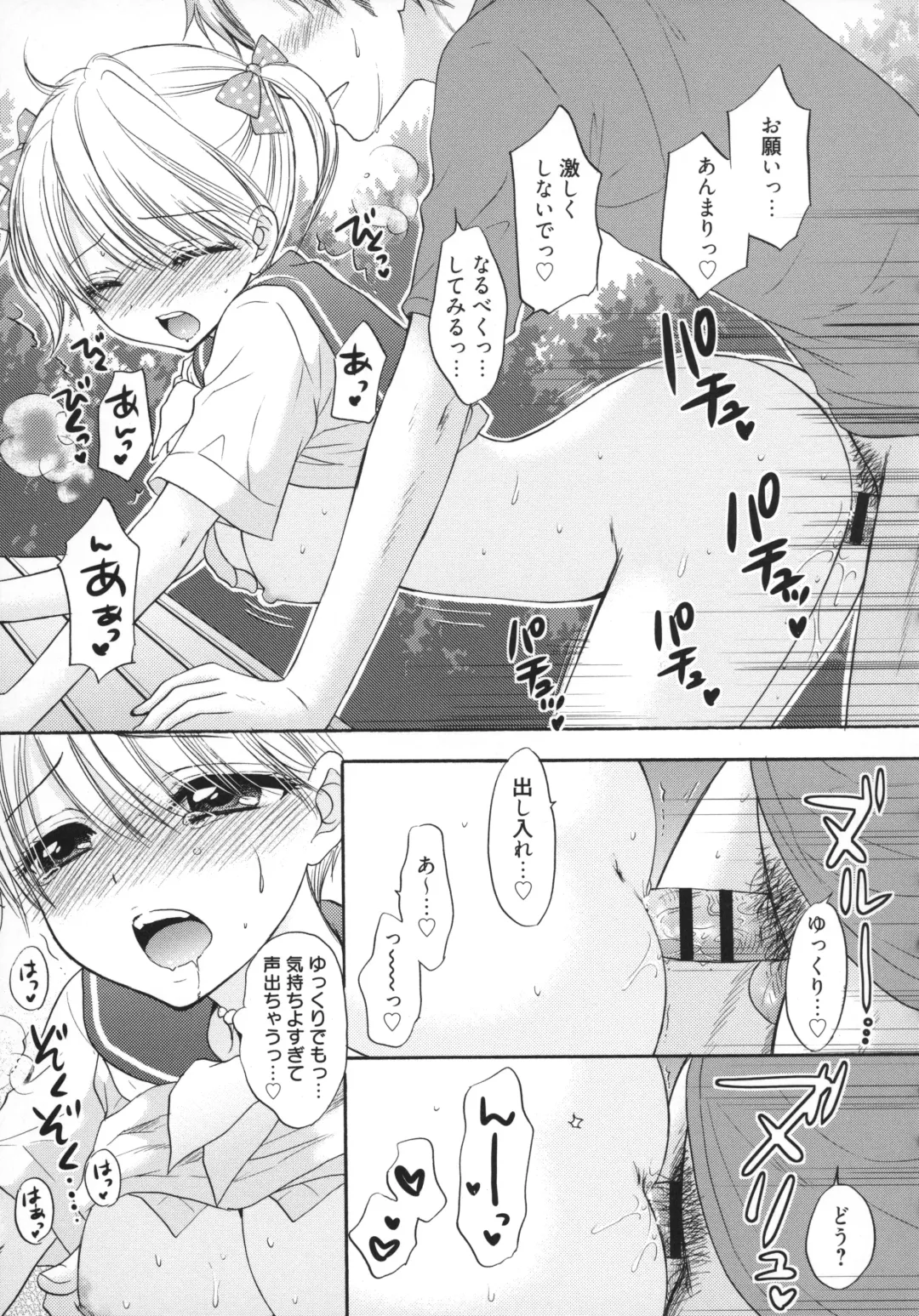 [Ozaki Miray] The Great Escape 5 Fhentai - Page 122