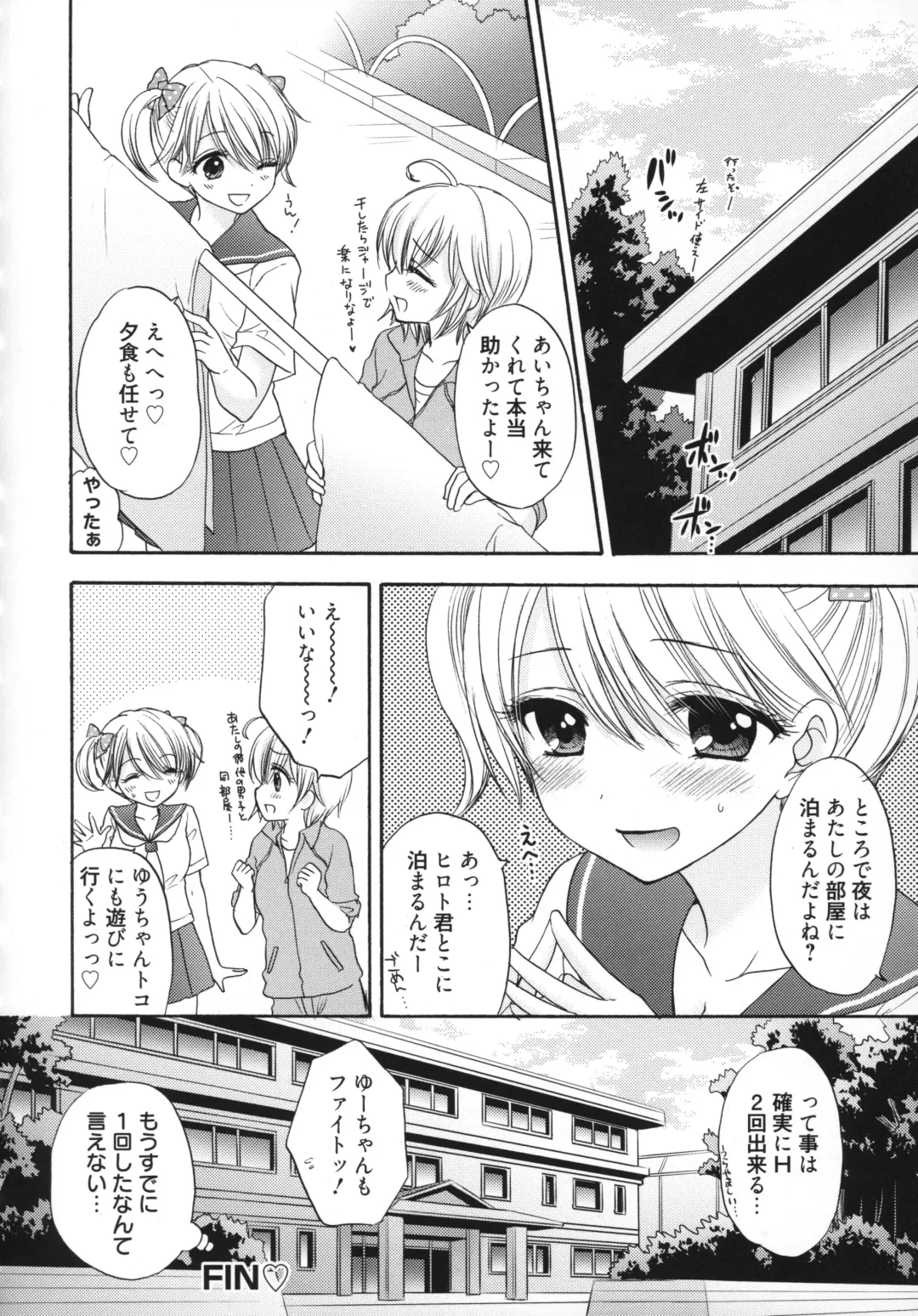 [Ozaki Miray] The Great Escape 5 Fhentai - Page 129