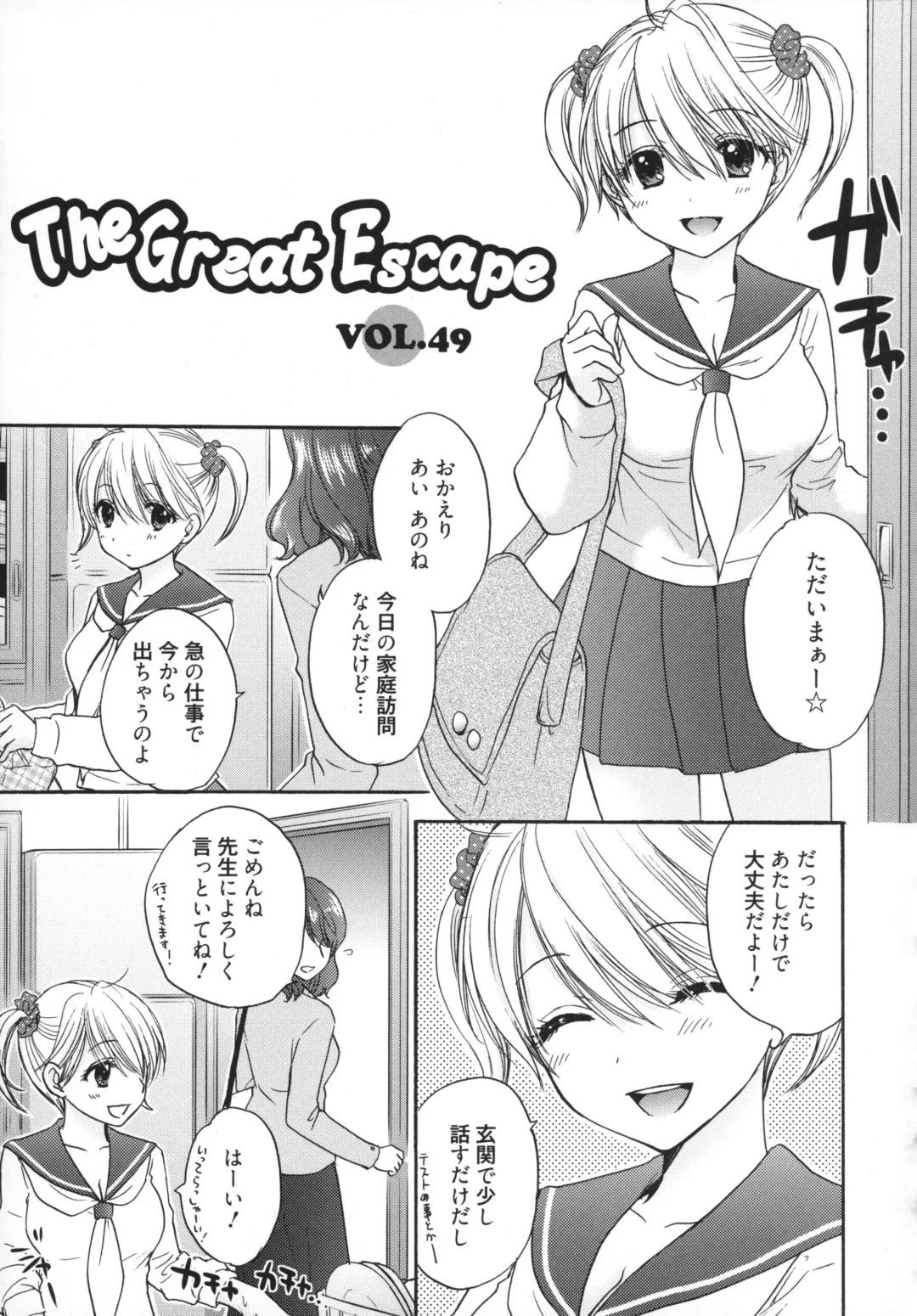 [Ozaki Miray] The Great Escape 5 Fhentai - Page 130