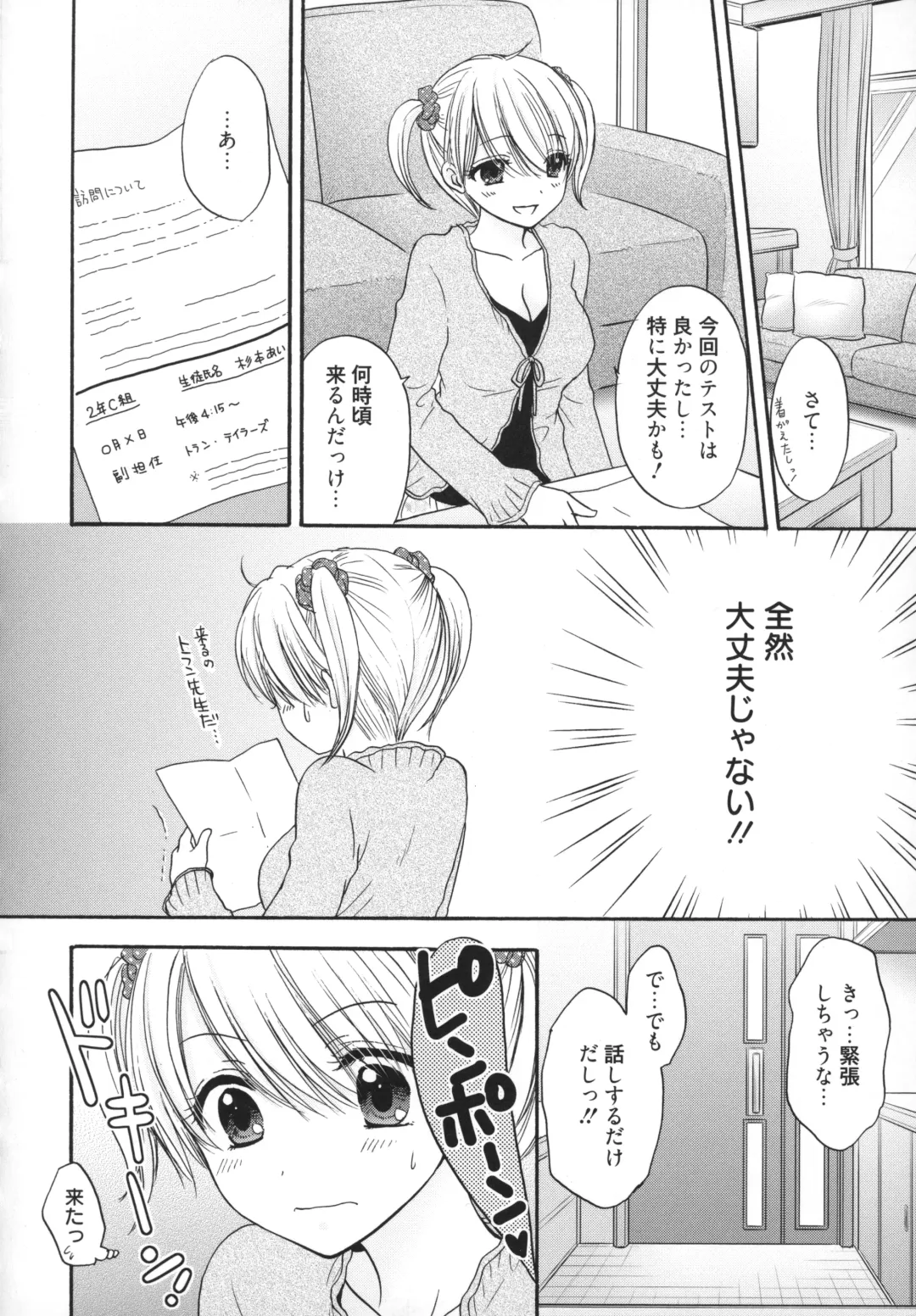 [Ozaki Miray] The Great Escape 5 Fhentai - Page 131