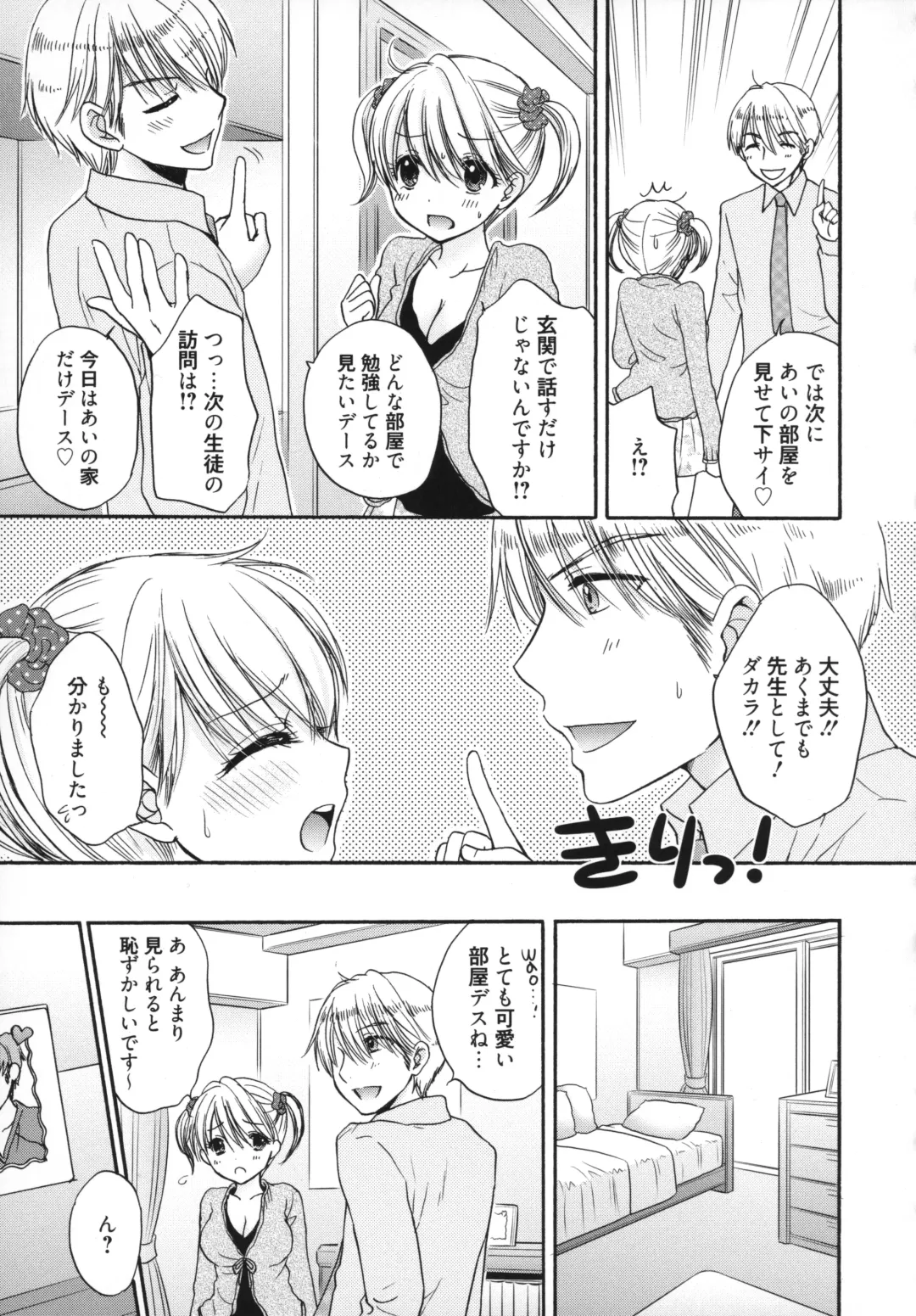 [Ozaki Miray] The Great Escape 5 Fhentai - Page 134