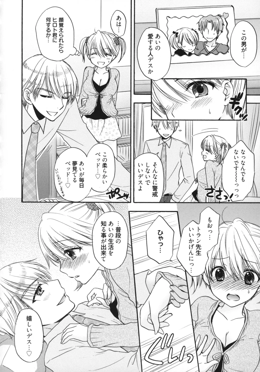 [Ozaki Miray] The Great Escape 5 Fhentai - Page 135