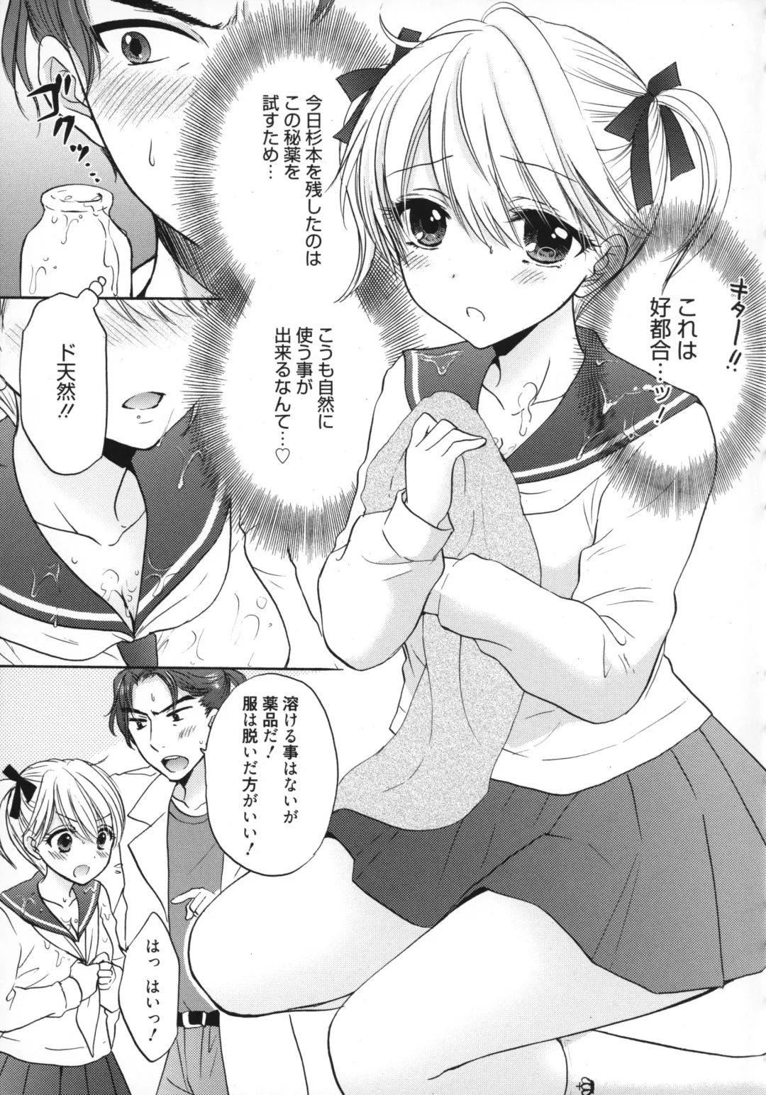 [Ozaki Miray] The Great Escape 5 Fhentai - Page 150