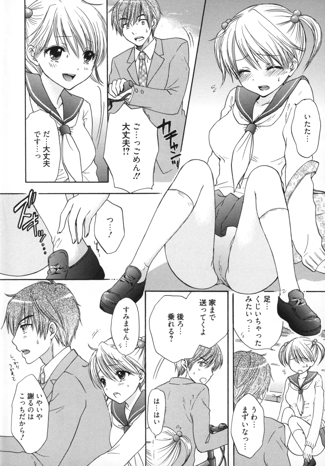 [Ozaki Miray] The Great Escape 5 Fhentai - Page 17