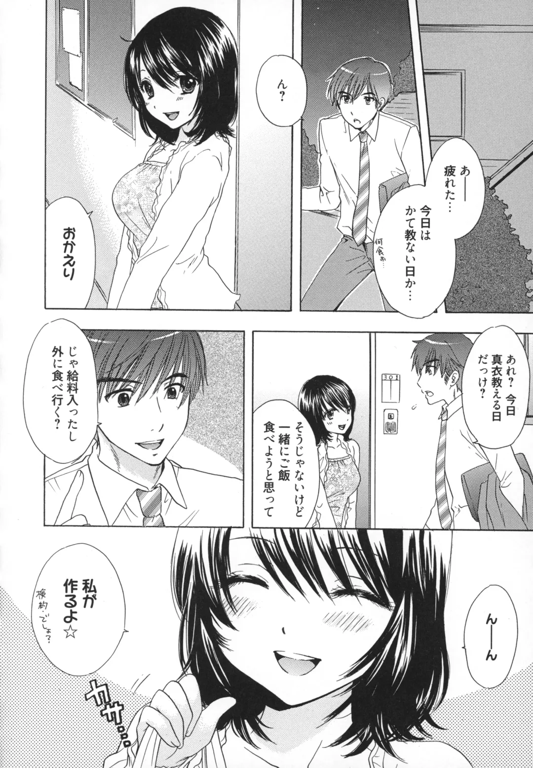 [Ozaki Miray] The Great Escape 5 Fhentai - Page 189