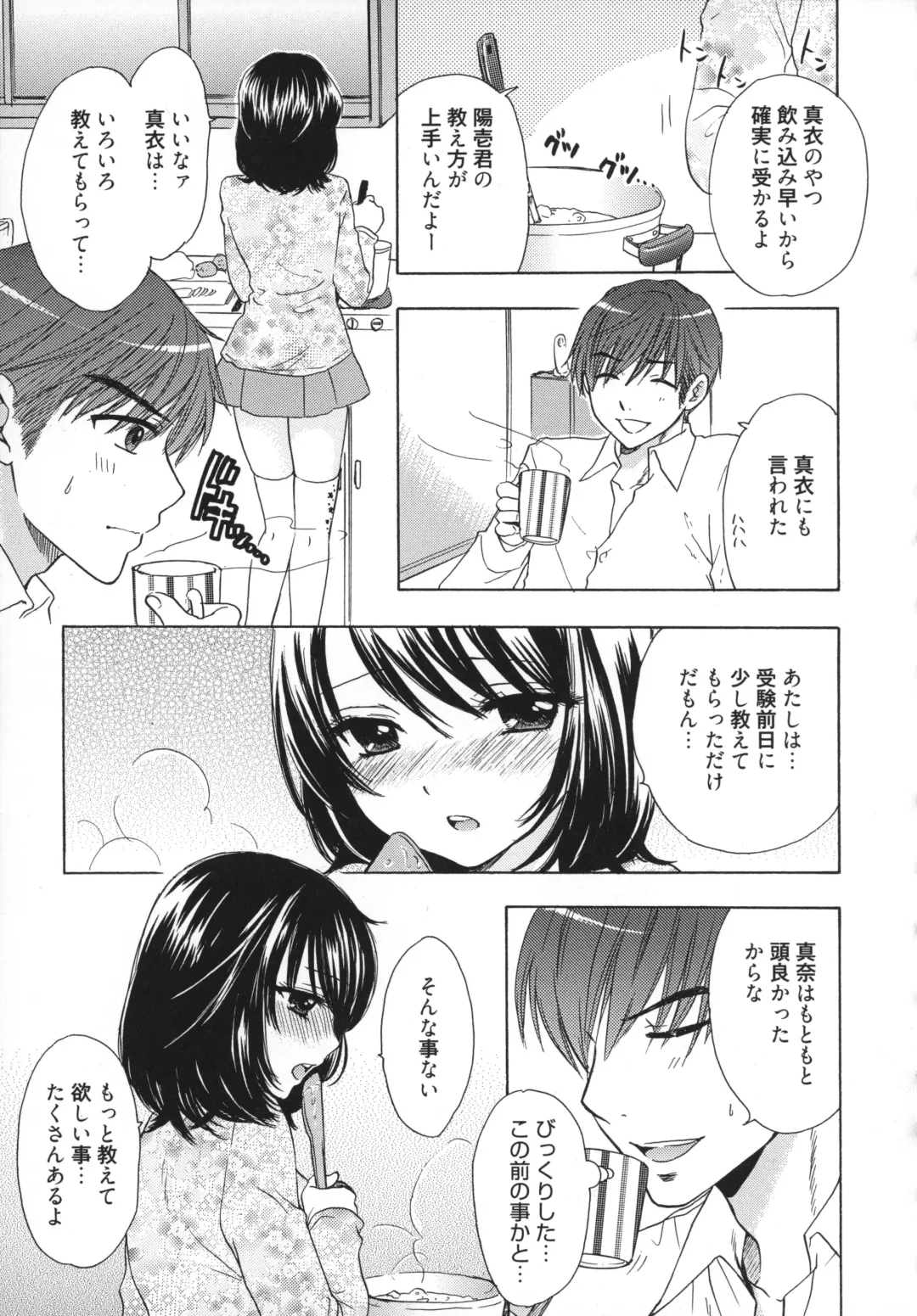 [Ozaki Miray] The Great Escape 5 Fhentai - Page 190