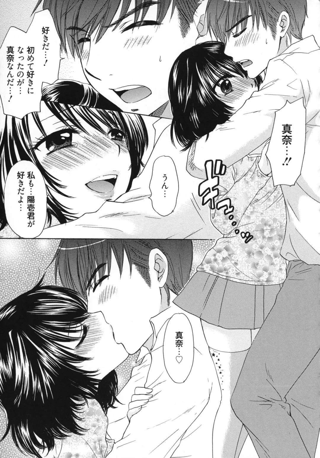 [Ozaki Miray] The Great Escape 5 Fhentai - Page 192