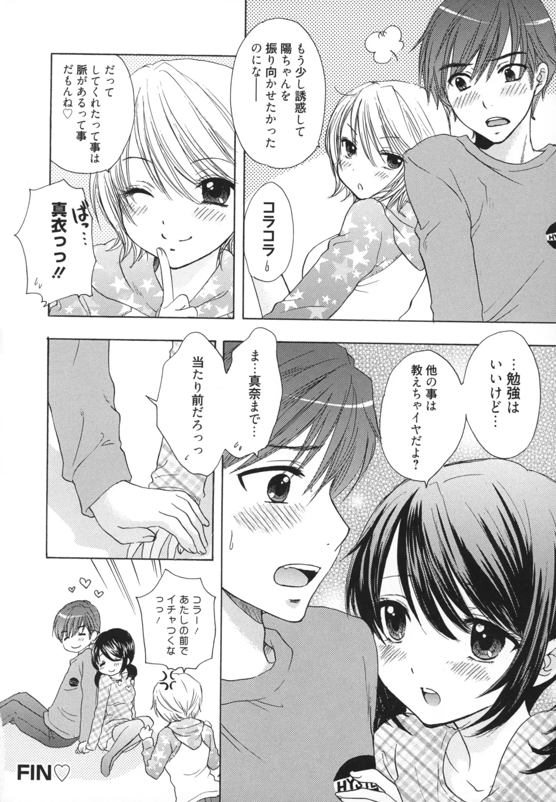 [Ozaki Miray] The Great Escape 5 Fhentai - Page 203