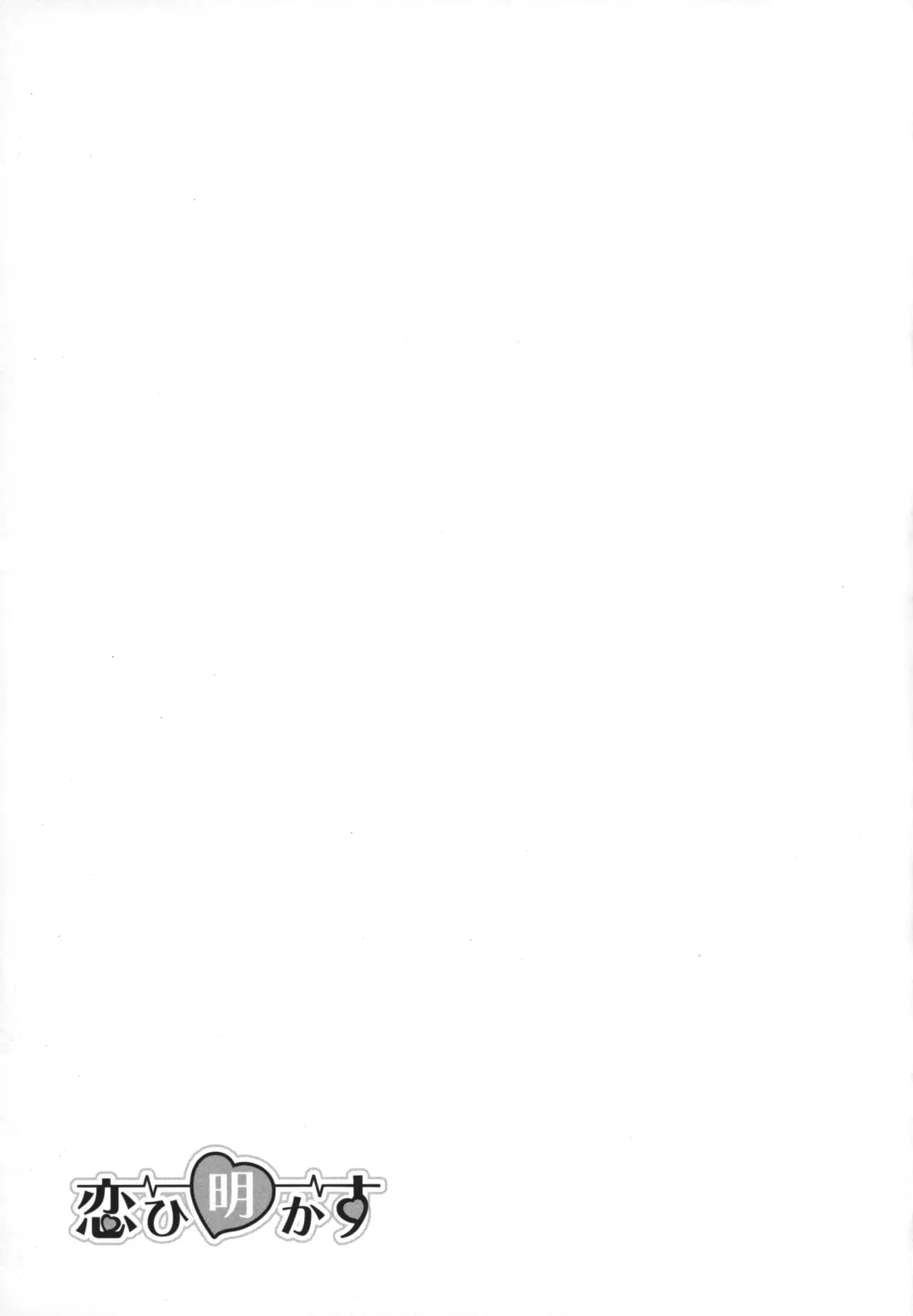 [Ozaki Miray] The Great Escape 5 Fhentai - Page 204