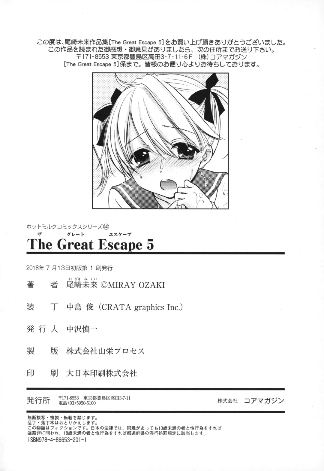 [Ozaki Miray] The Great Escape 5 Fhentai - Page 207