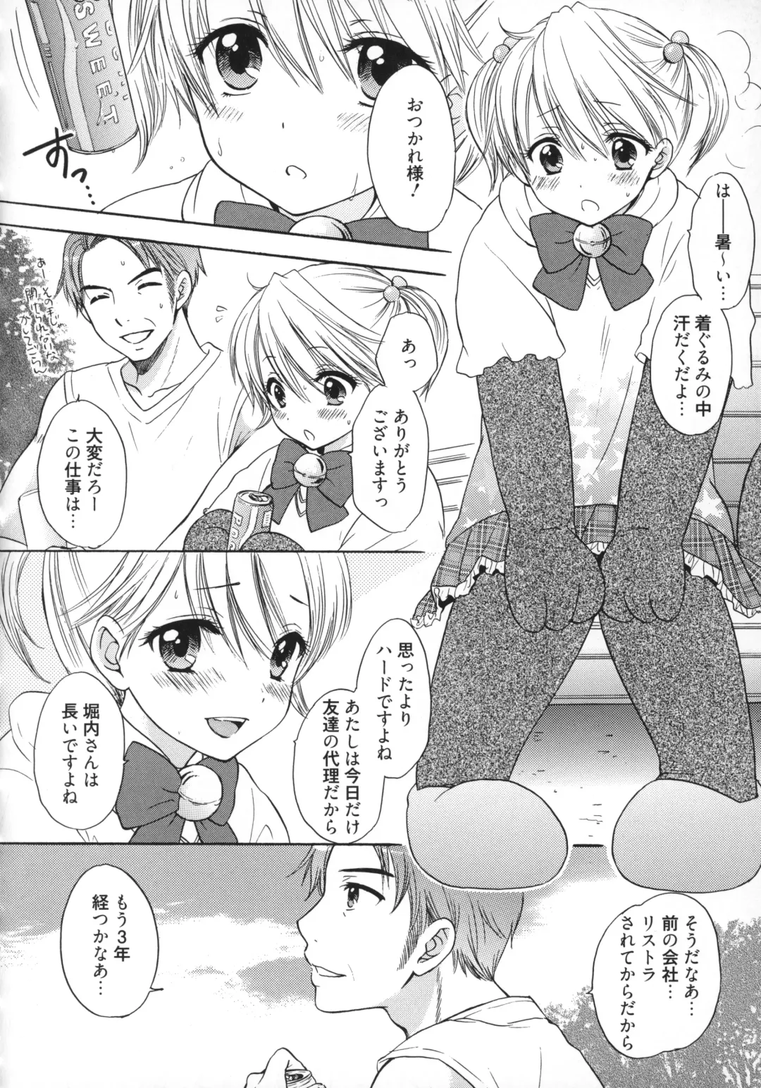 [Ozaki Miray] The Great Escape 5 Fhentai - Page 51