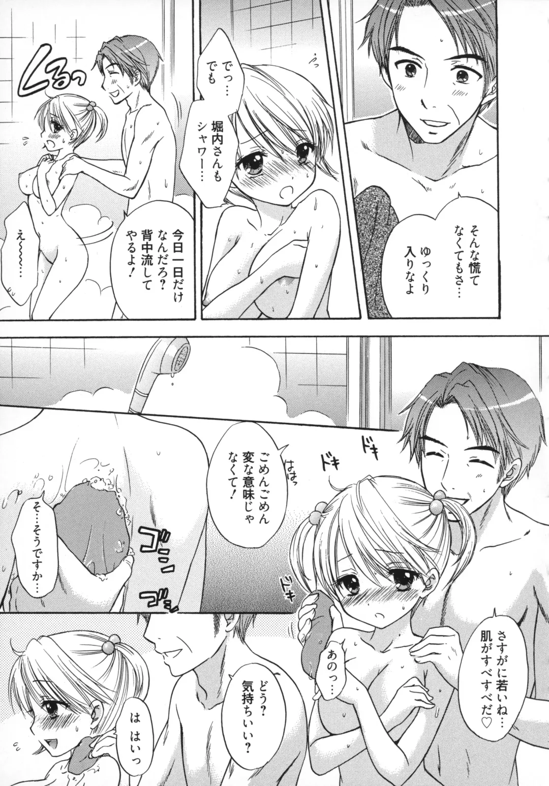 [Ozaki Miray] The Great Escape 5 Fhentai - Page 54