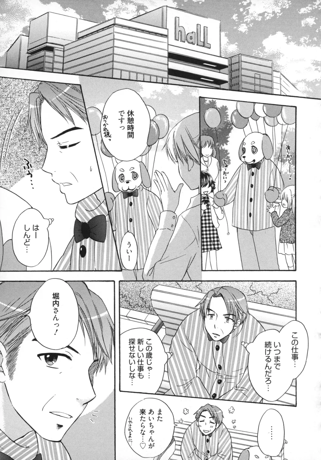 [Ozaki Miray] The Great Escape 5 Fhentai - Page 64