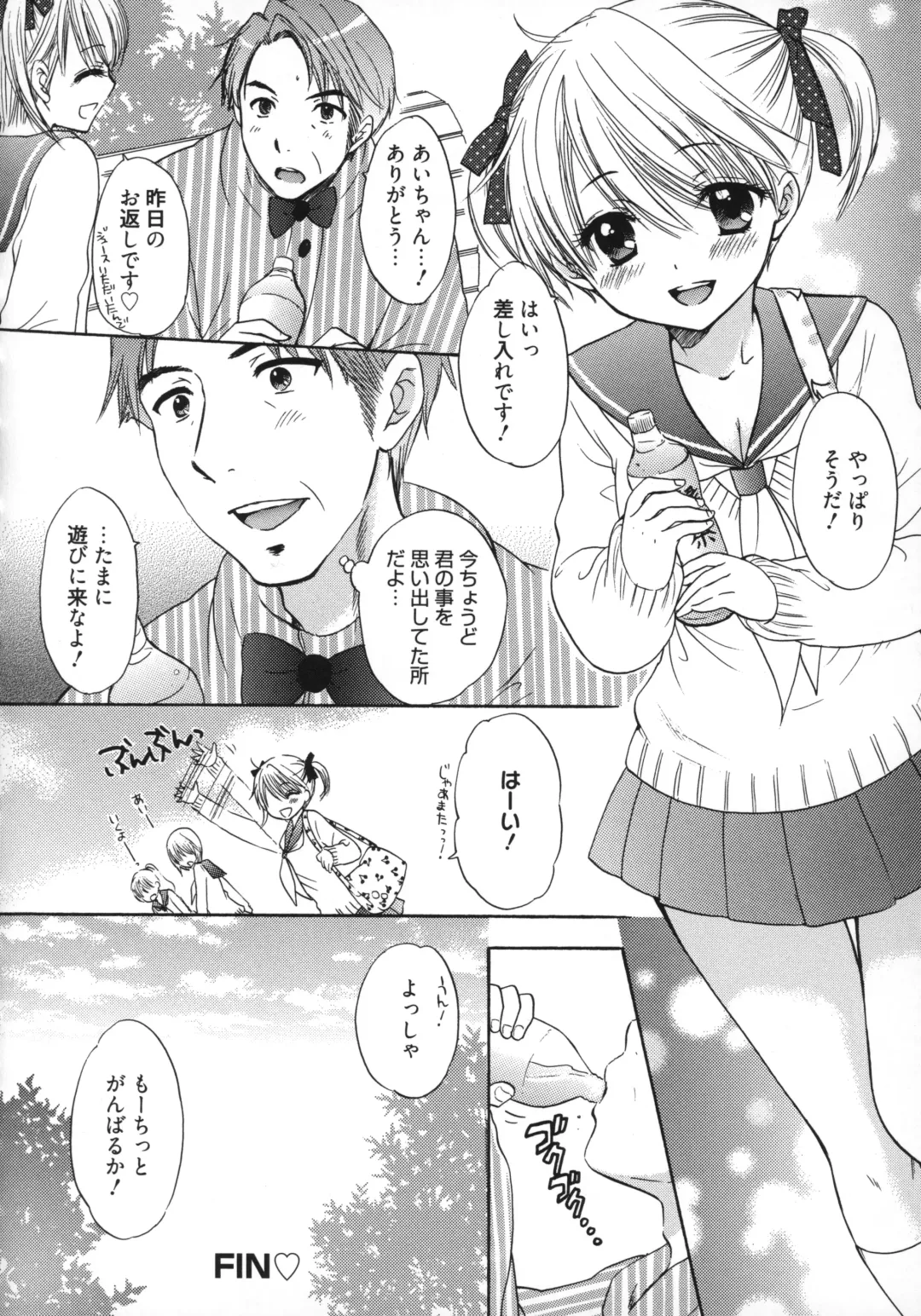 [Ozaki Miray] The Great Escape 5 Fhentai - Page 65