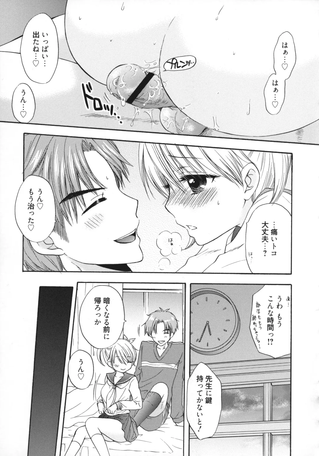 [Ozaki Miray] The Great Escape 5 Fhentai - Page 80