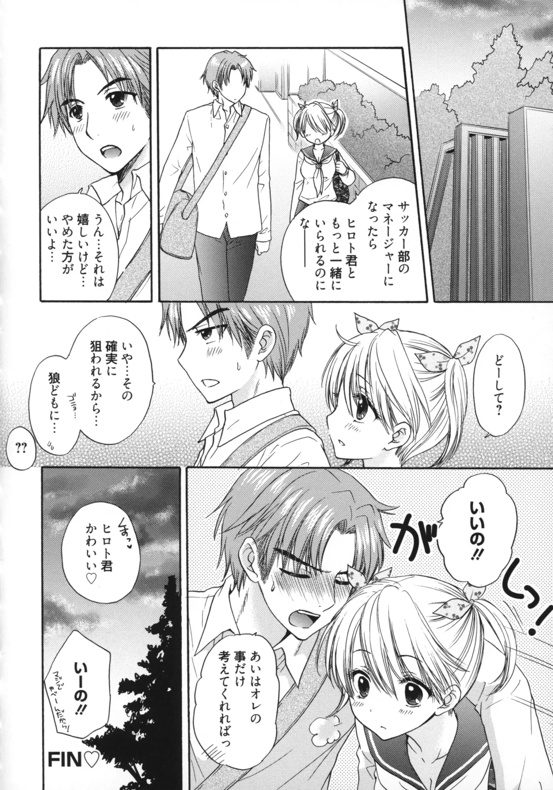 [Ozaki Miray] The Great Escape 5 Fhentai - Page 81