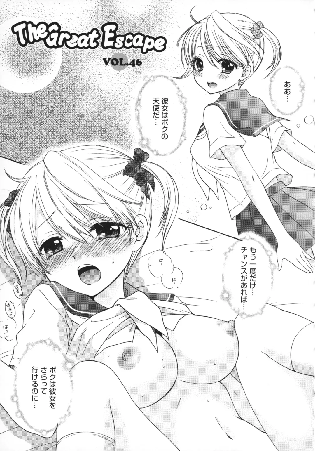 [Ozaki Miray] The Great Escape 5 Fhentai - Page 82