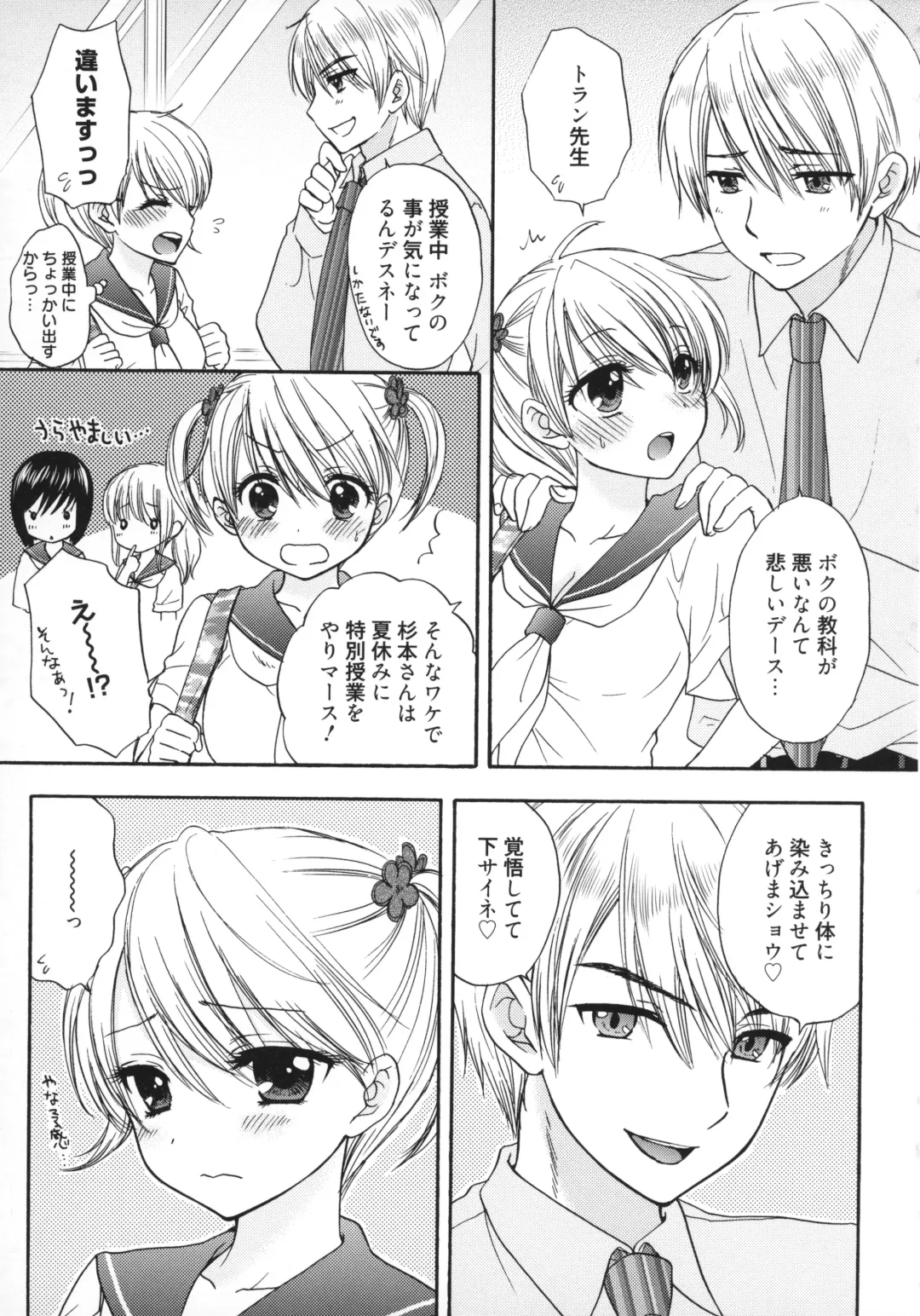 [Ozaki Miray] The Great Escape 5 Fhentai - Page 84