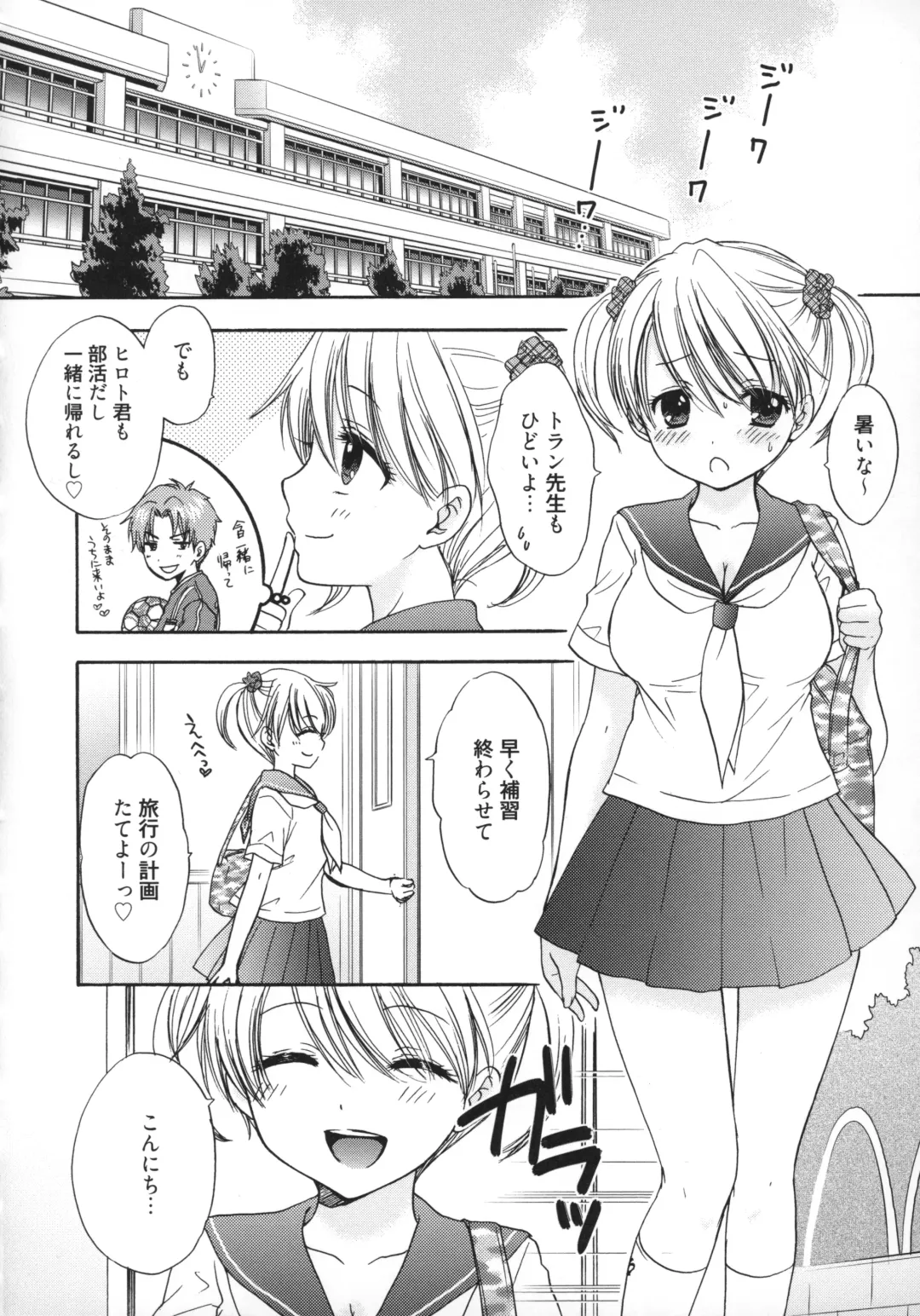 [Ozaki Miray] The Great Escape 5 Fhentai - Page 85