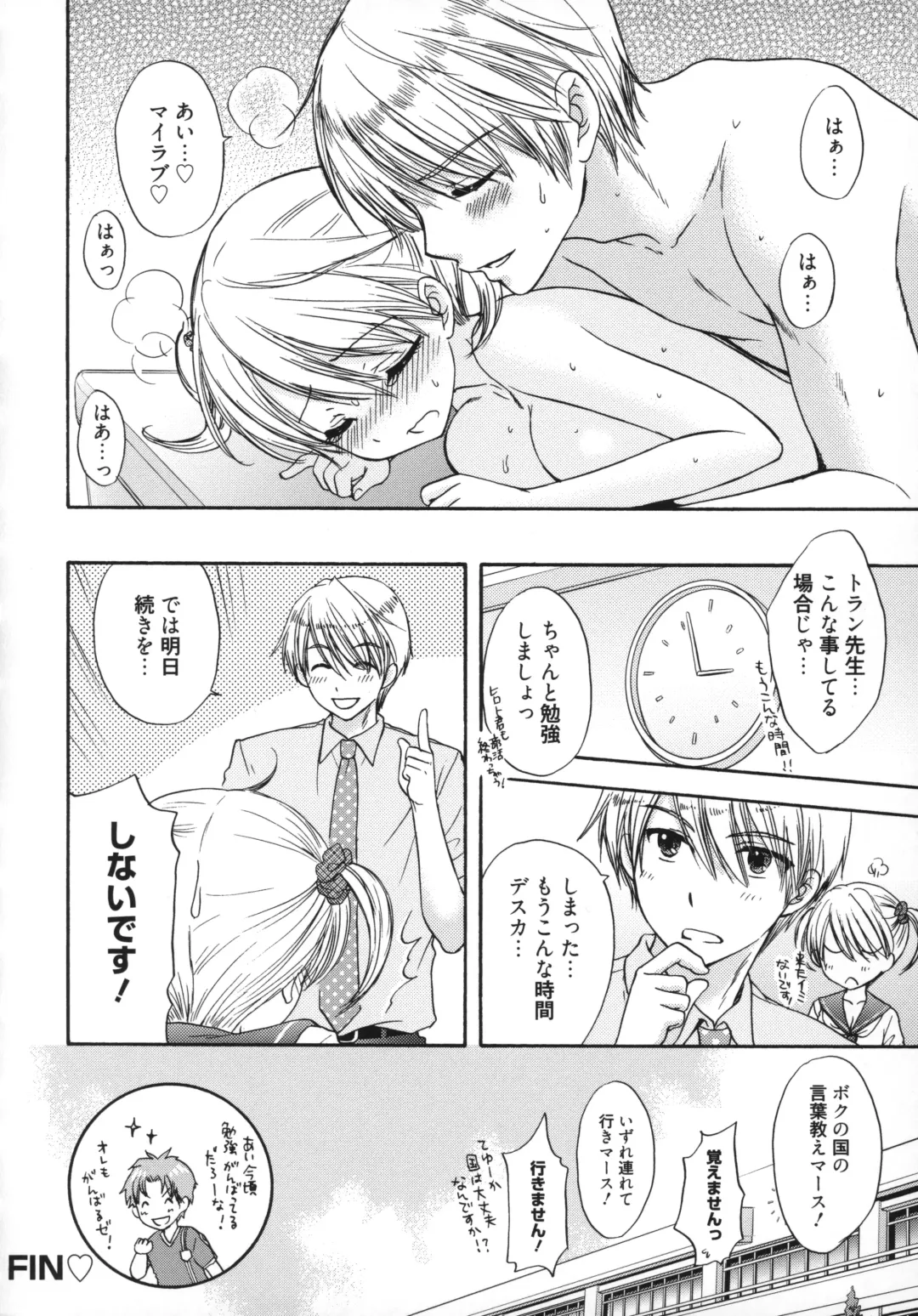 [Ozaki Miray] The Great Escape 5 Fhentai - Page 97