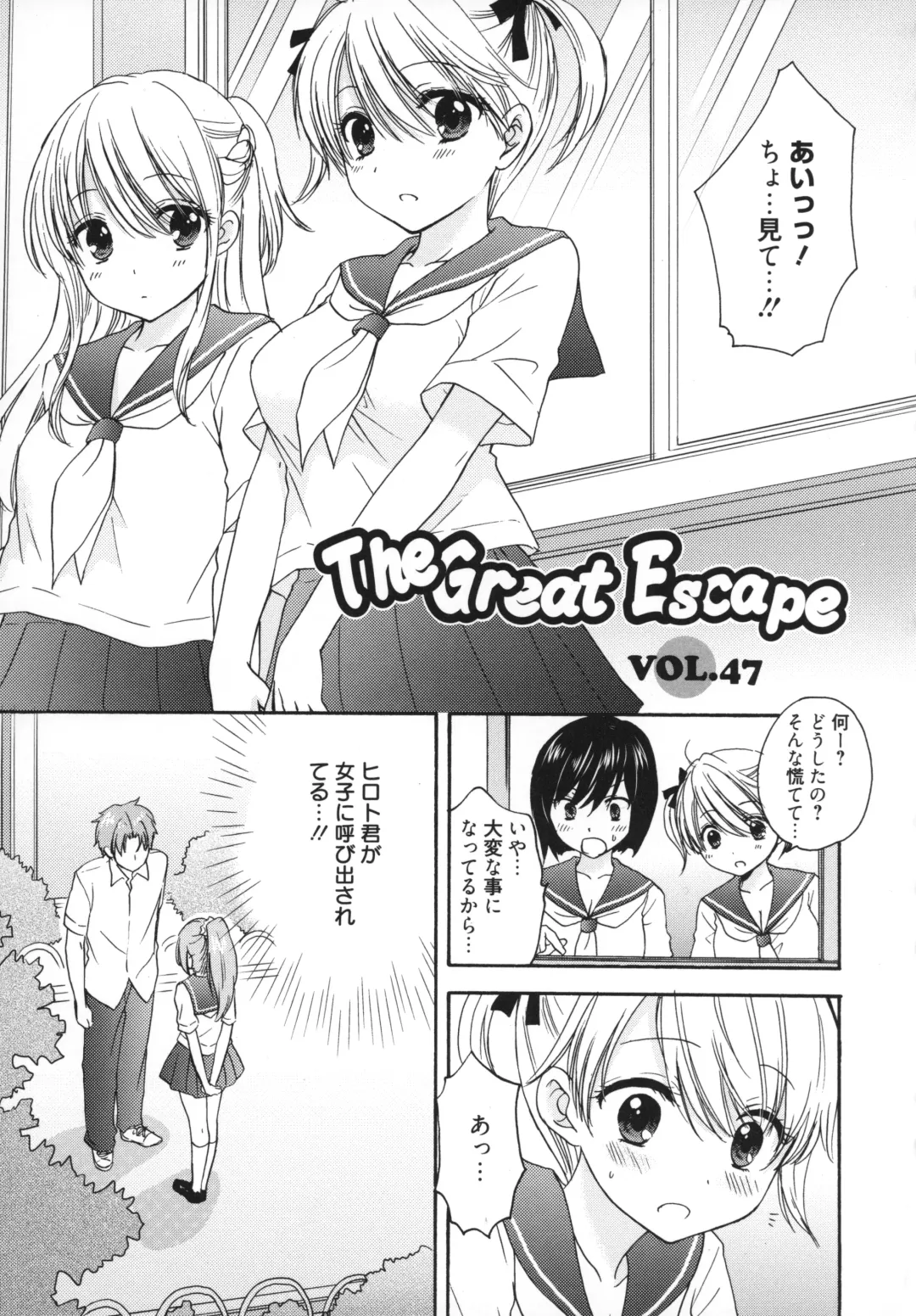 [Ozaki Miray] The Great Escape 5 Fhentai - Page 98