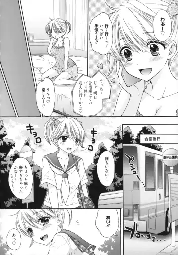 [Ozaki Miray] The Great Escape 5 Fhentai - Page 115