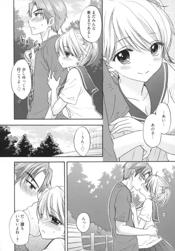 [Ozaki Miray] The Great Escape 5 Fhentai - Page 117