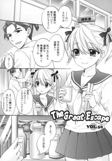 [Ozaki Miray] The Great Escape 5 Fhentai - Page 148