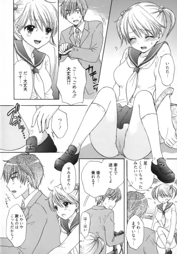 [Ozaki Miray] The Great Escape 5 Fhentai - Page 17