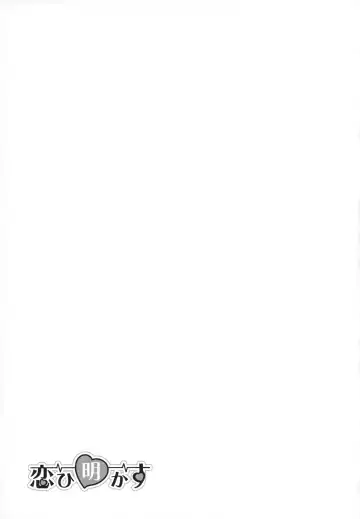 [Ozaki Miray] The Great Escape 5 Fhentai - Page 204