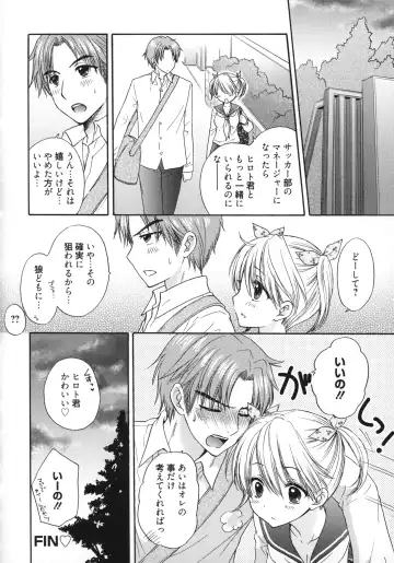 [Ozaki Miray] The Great Escape 5 Fhentai - Page 81