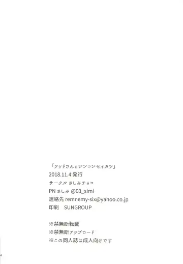 [Sashimi] Hood-san to Shinkon Seikatsu Fhentai - Page 13