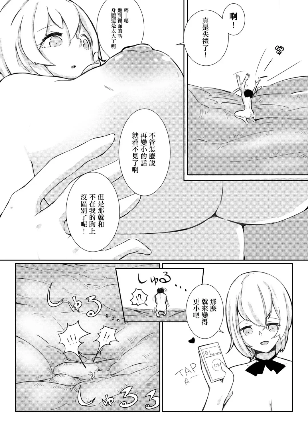 [Marushamo] Shichu 7 Fhentai - Page 14