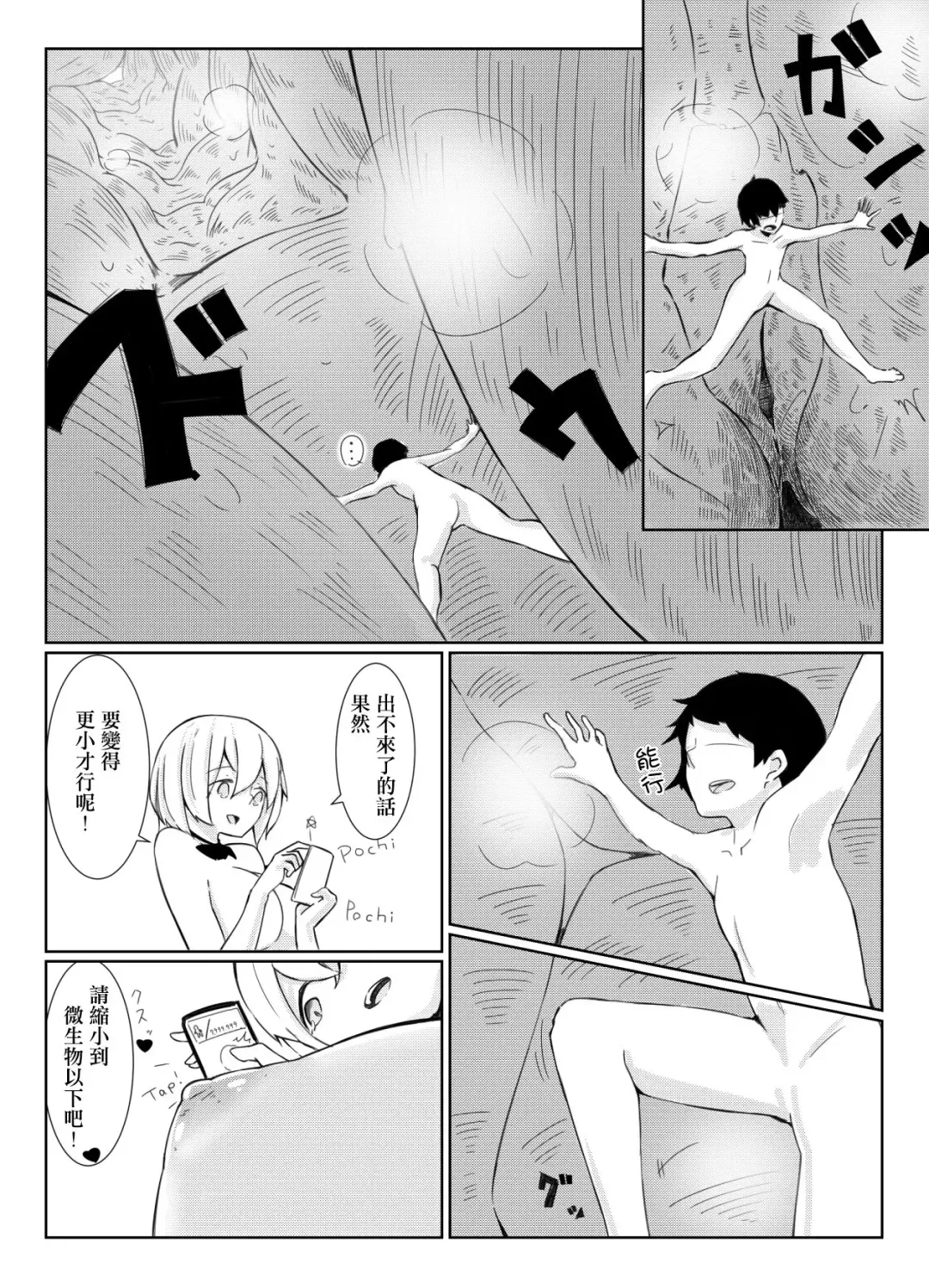 [Marushamo] Shichu 7 Fhentai - Page 17