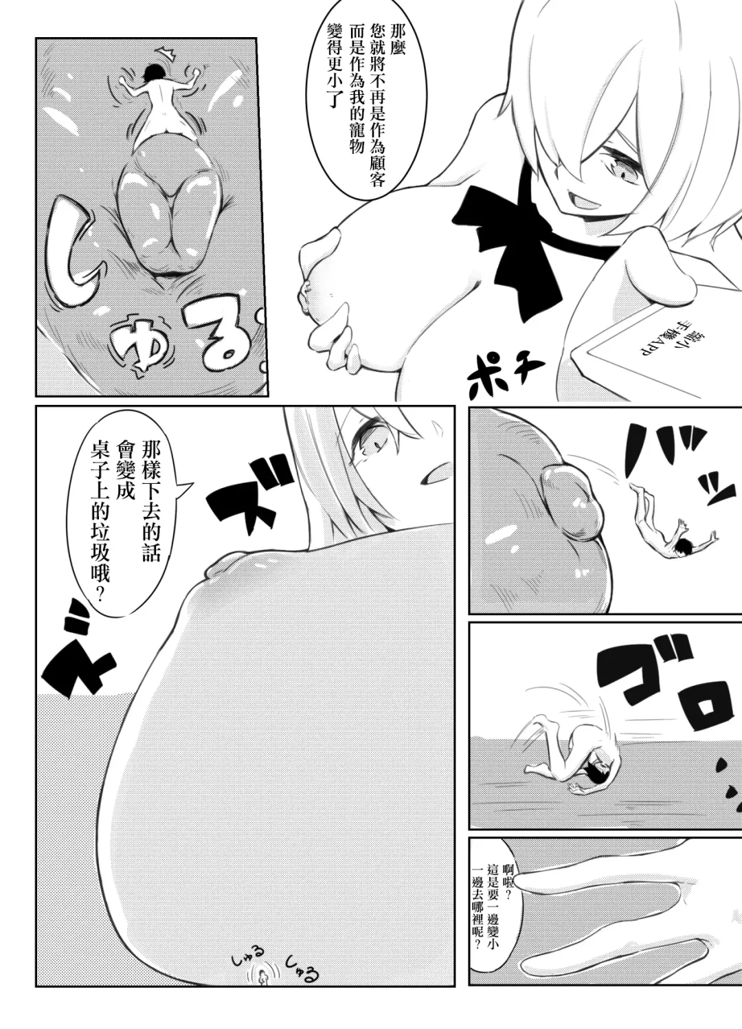 [Marushamo] Shichu 7 Fhentai - Page 7