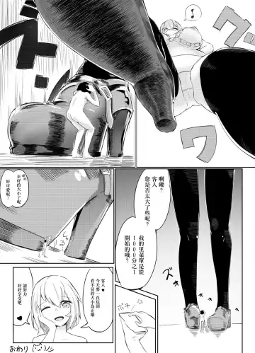 [Marushamo] Shichu 7 Fhentai - Page 21