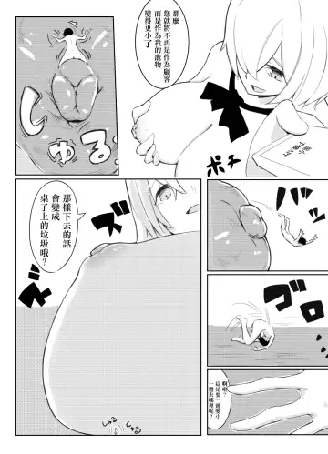 [Marushamo] Shichu 7 Fhentai - Page 7
