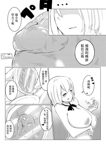 [Marushamo] Shichu 7 Fhentai - Page 9