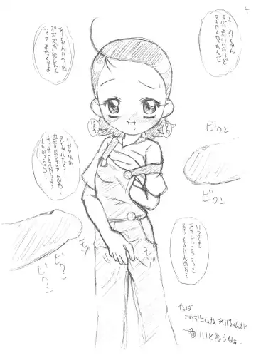 [Sink] Urabambi S.E. 24 - Ai-chan de Asobou Fhentai - Page 3