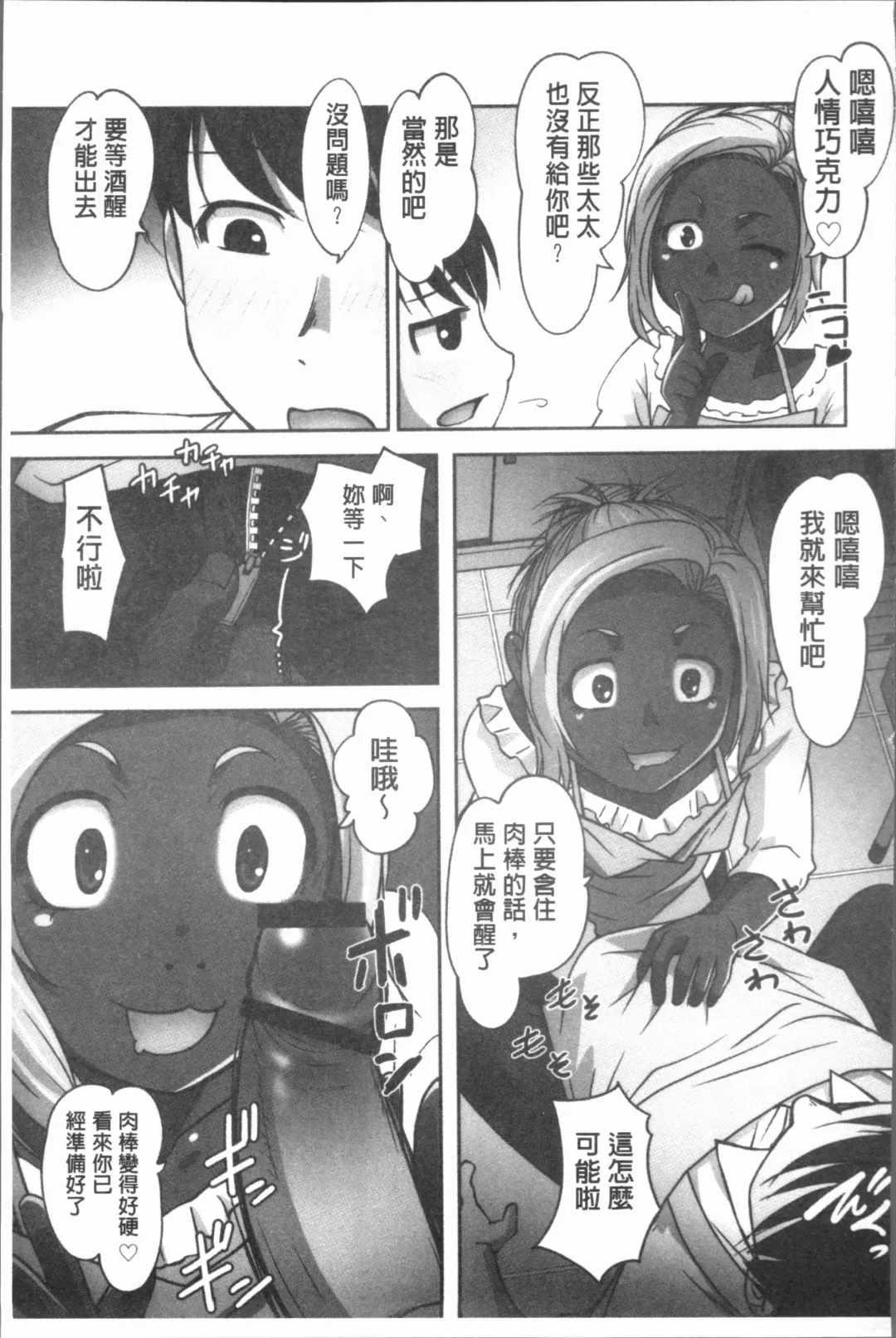 [Raymon] Hobo to Junyuu to Tokidoki Ecchi | 保母和授乳與偶爾做個愛 Fhentai - Page 104